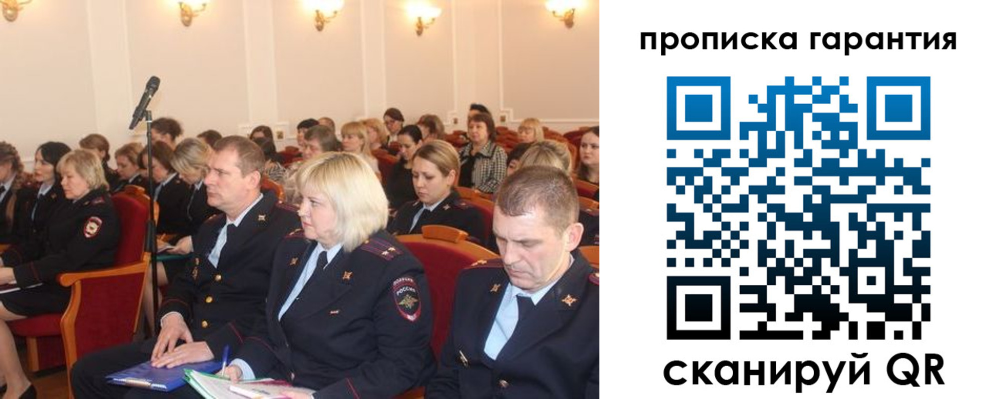 временная регистрация недорого в Калининградской области